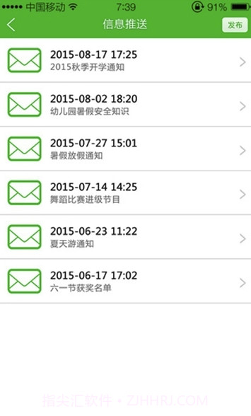 幼云汇app(幼云汇手机客户端)V2.9.29 最新版V2.9.2截图