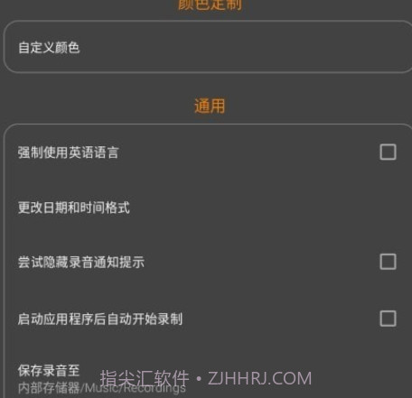 简单录音机v5.10.16截图