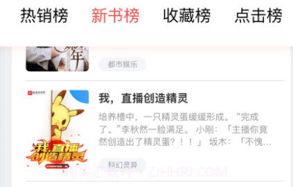 易推小说v1.1.19截图