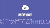 普听音乐v1.0.16截图