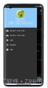 天天笔记(天天手机笔记本)V18.14 V18.12截图