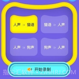 动物声音翻译器v1.17截图