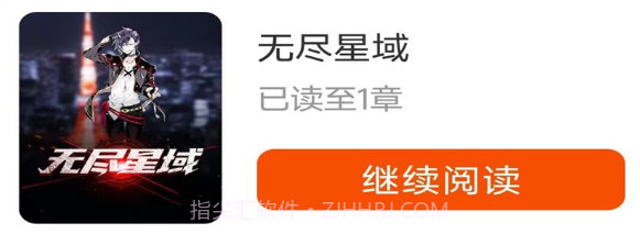 寻春文阅v0鐎瑰宕渧1.10截图