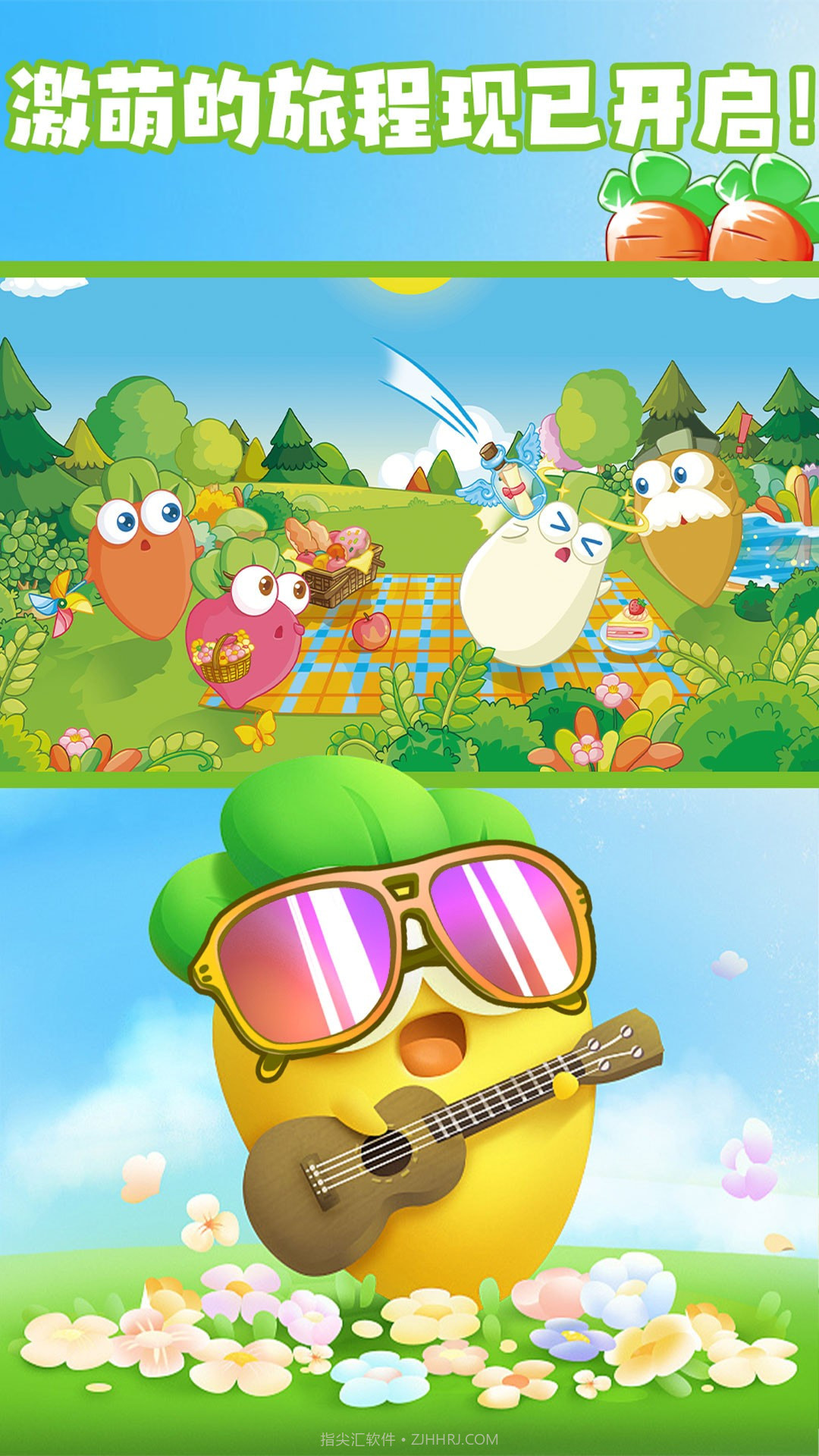 拯救大萝卜1.04截图