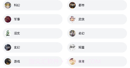 西瓜小说v1.2.18截图