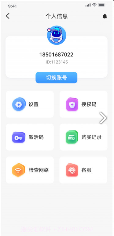 八通云手机1.0.0.4截图