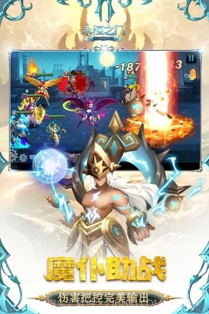 永恒之门手机版1.4截图