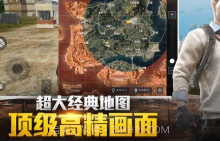 吃个鸡画质v2.3.19截图