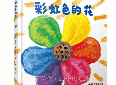 好奇绘本鐎瑰宕渧1.10截图