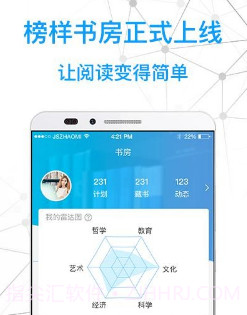 智慧书房v2.3.2.19截图