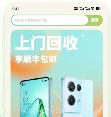 闲置手机置换v1.0.18截图