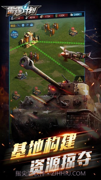 雷霆前线v0.2.20截图