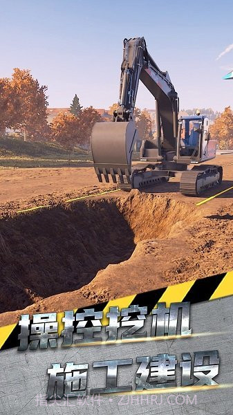 掌控未来挖掘机2.12.35截图
