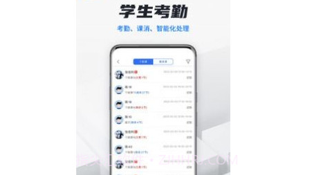 校宇宙教师端v1.0.19截图