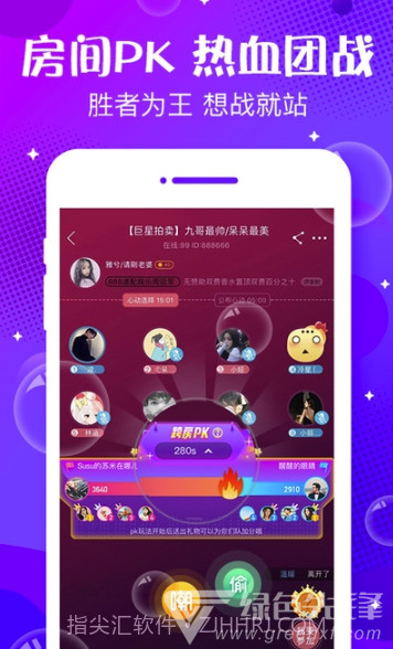 轻语声音交友(同城速配交友)V4.23.2 安卓免费版V4.23.7截图