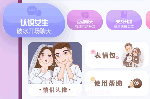 聊天神器话术v1.0.16截图