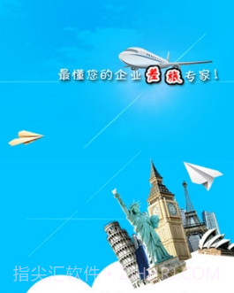 飞鹤差旅v2.2.20截图