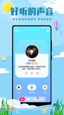 陌名漂流瓶app2.3.11截图
