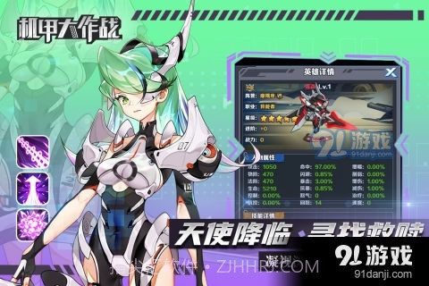 机甲大作战免广告1.1105截图