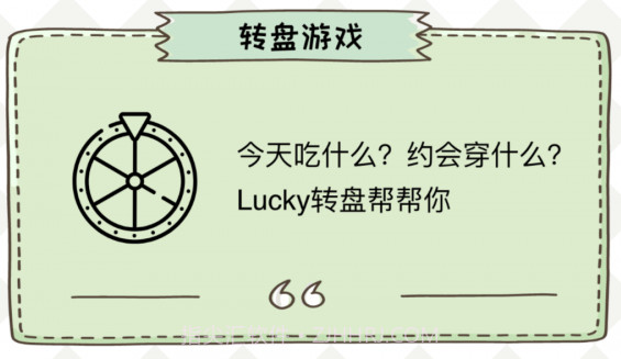 纯运幸运小决定v1.0.17截图