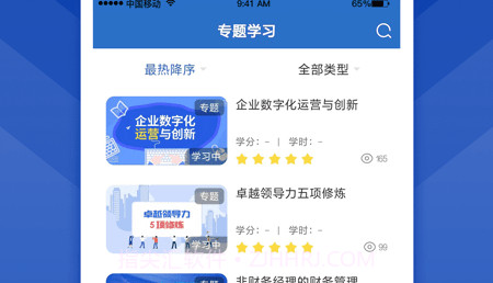 中兵学堂v11.5.16截图