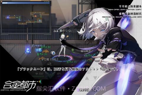 合金都市1.2.10截图