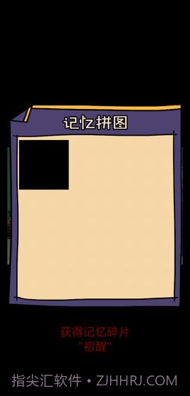 记忆碎片v1.16截图