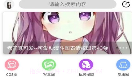 舞图邦纯净版v2.16截图