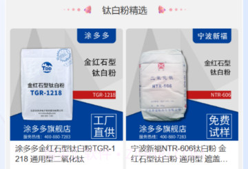 涂多多涂料商城v6.3.13截图