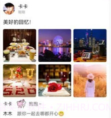 情侣恋爱笔记v1.0.16截图