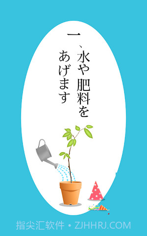 长脸的树1.0.12截图