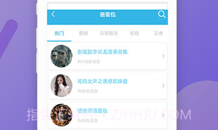 安卓变声器(多场景变声特效工具)V7.0 安卓正式版V7.13截图