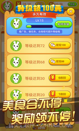 冰箱保卫战1.13截图