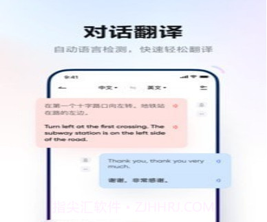 贝贝翻译v1.15截图