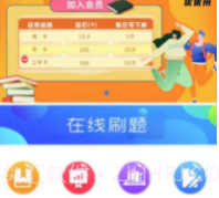 优优班v1.0.10截图