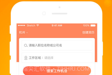 今日招聘v2.9.9截图