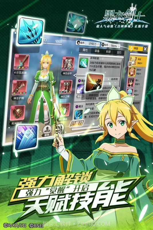 刀剑神域：黑衣剑士1.7截图