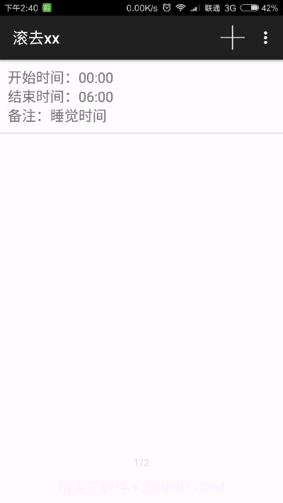 滚去xx最新版1.2.4截图