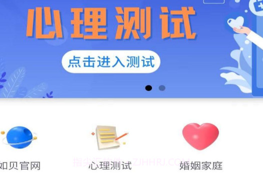 如贝心理咨询v1.0.16截图