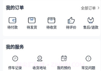 逸佳骑手端v1.0.13截图