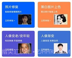 ai修复照片视频v3.13截图