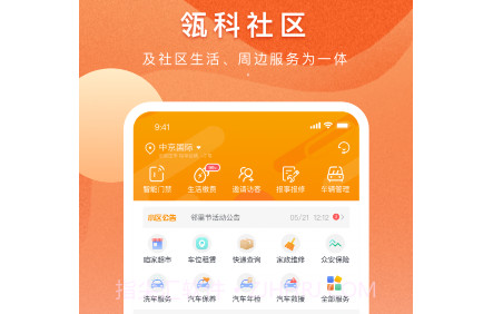 瓴科社区v2.0.19截图