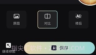 立即修v1.0.15截图