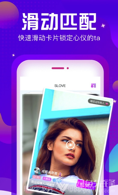Slove(游戏开黑工具)V2.0.6 安卓最新版V2.0.5截图