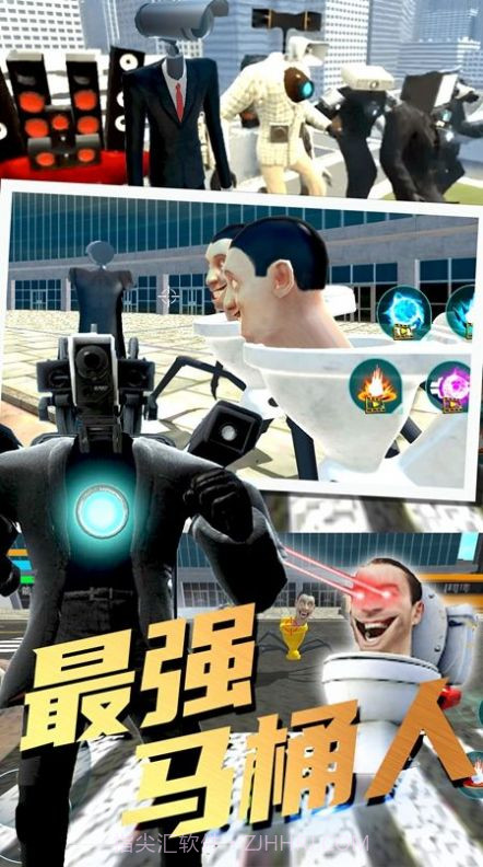 最强马桶人1.12截图