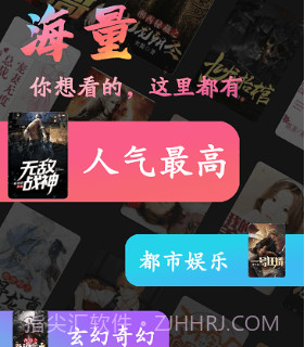 飞鸽追书V1.15截图