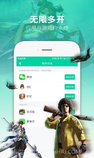 万能多开助手1.0.5截图