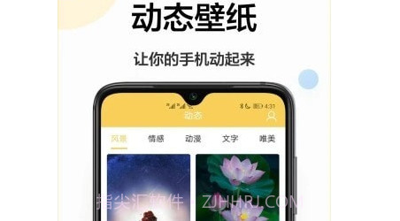 高清壁纸v1.0.18截图