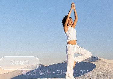 真爱健康v0.0.11截图