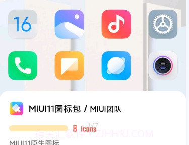 做你的图标包Prov1.0.10截图